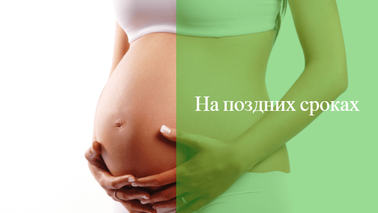 обильные месячные при беременности на ранних сроках