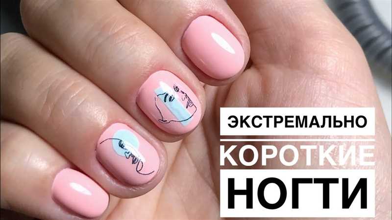 Как закрепить результат градиентного маникюра на коротких ногтях?