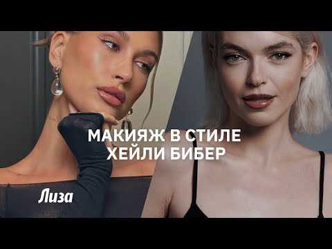 Использование основы для макияжа с эффектом сияния