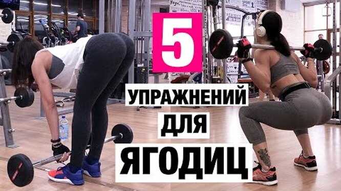 4. Растяжка